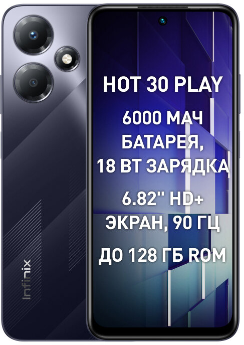 Купить Смартфон Infinix HOT 30 Play 8+128Gb Black